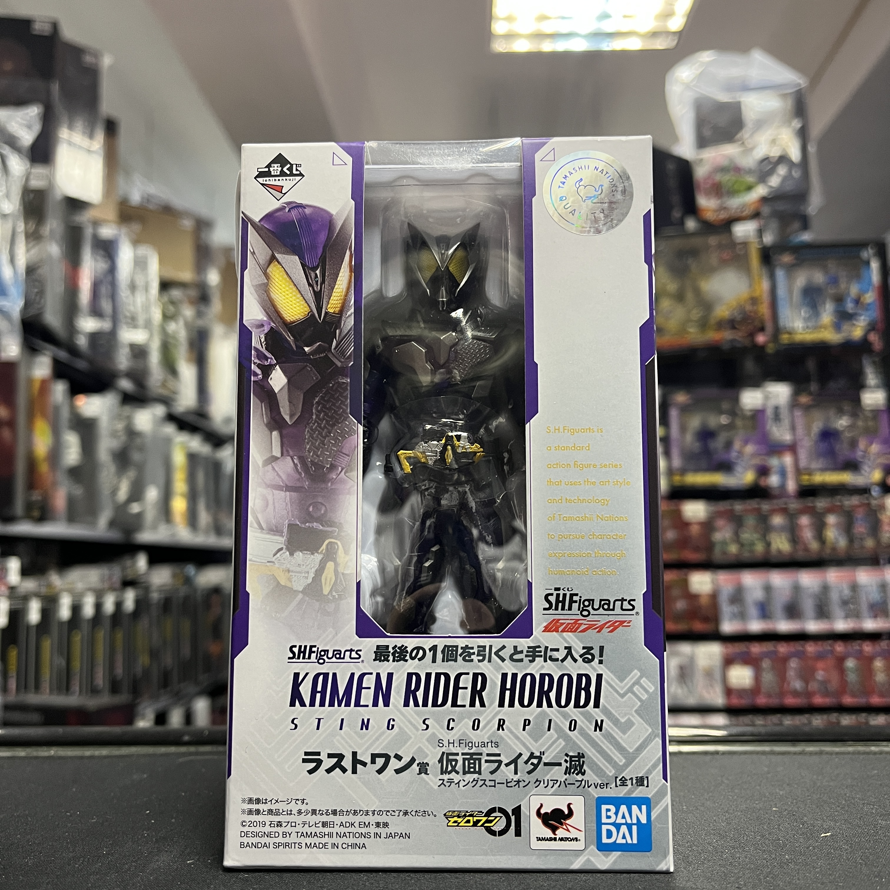 幪面超人-SHF 一番賞 最終賞 彩透版 HOROBI