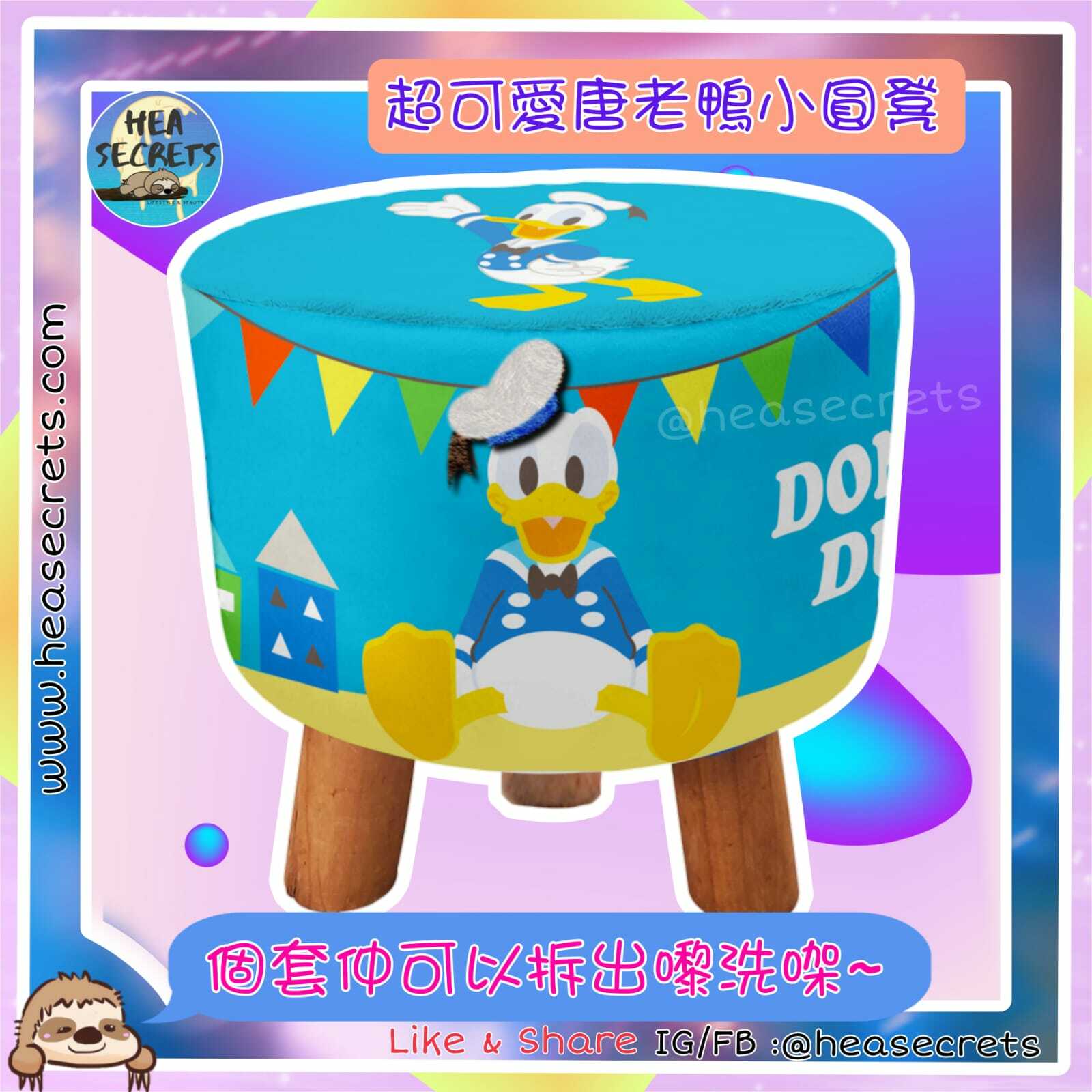 Disney 100%正版 小圓凳 唐老鴨 唐老大 鴨鴨 家居佈置 小可愛 少女心  立體 小朋友 墊腳