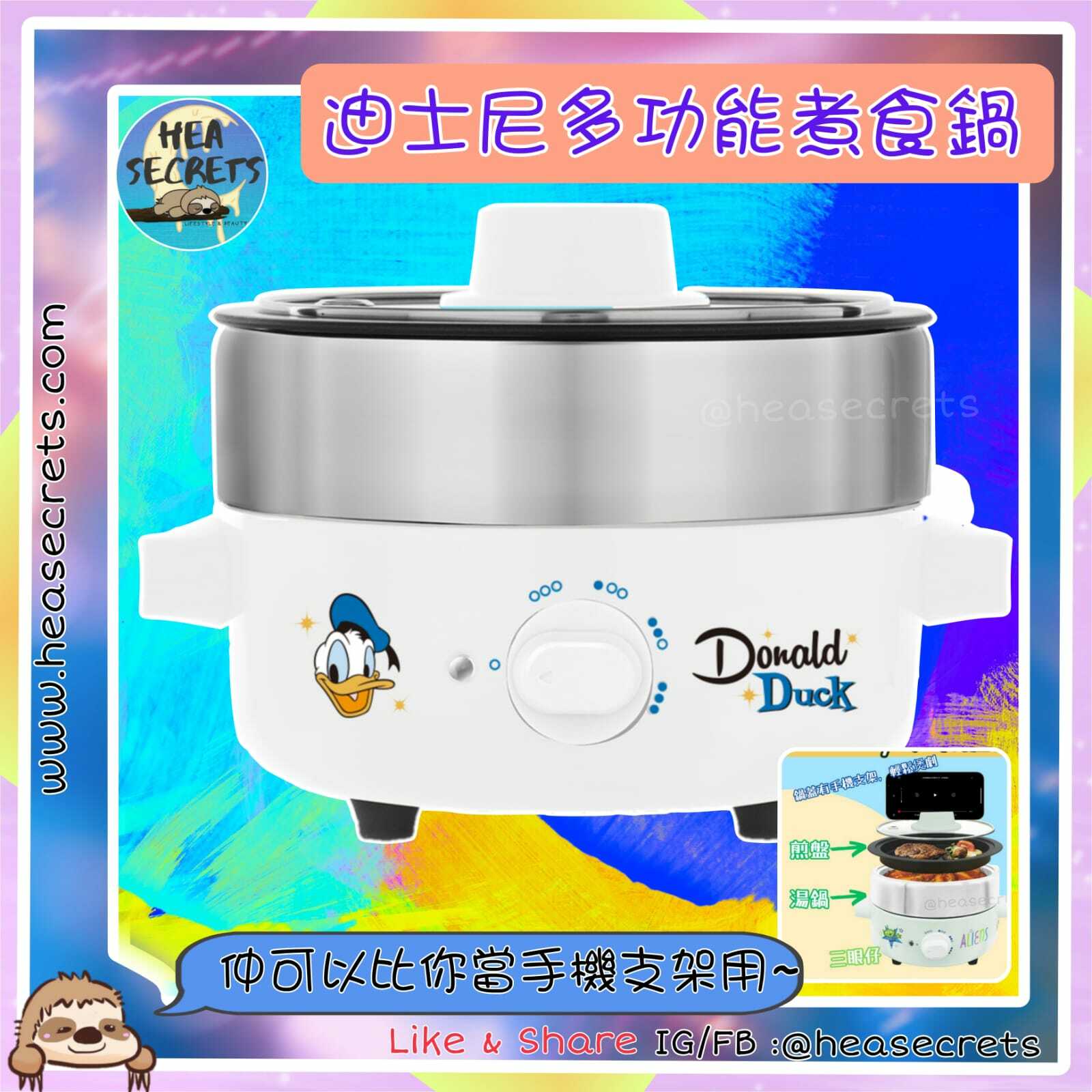 Disney-多功能煮食鍋-唐老鴨 唐老大 家居好幫手 煮飯仔 煎牛扒 打邊爐   Donald-Ducks  煮食鍋 容易清洗 收納方便