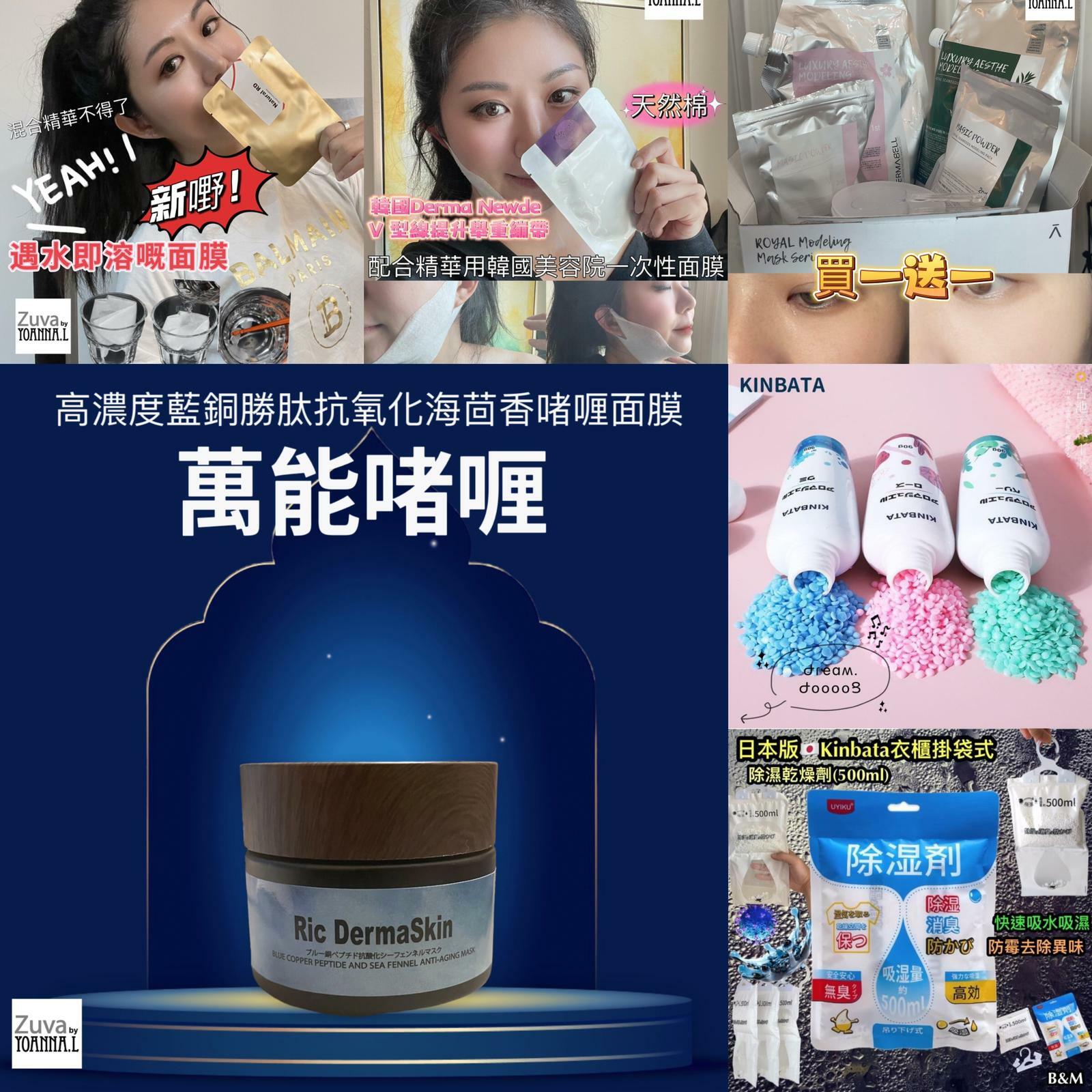 🌈NEW❤️4月第三星期直播扮靚推介 🎊重溫 美容直播 <LIVE  ✔️