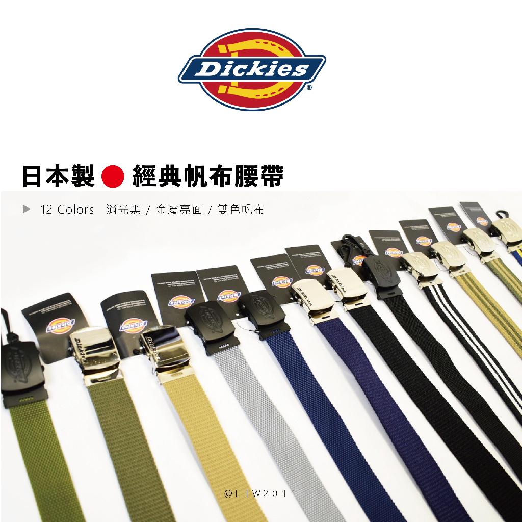 ☆ETW☆【EASY TO WEAR】日本限定 Dickies  帆布皮帶 工裝 皮帶 腰帶 金屬 長版皮帶 現貨