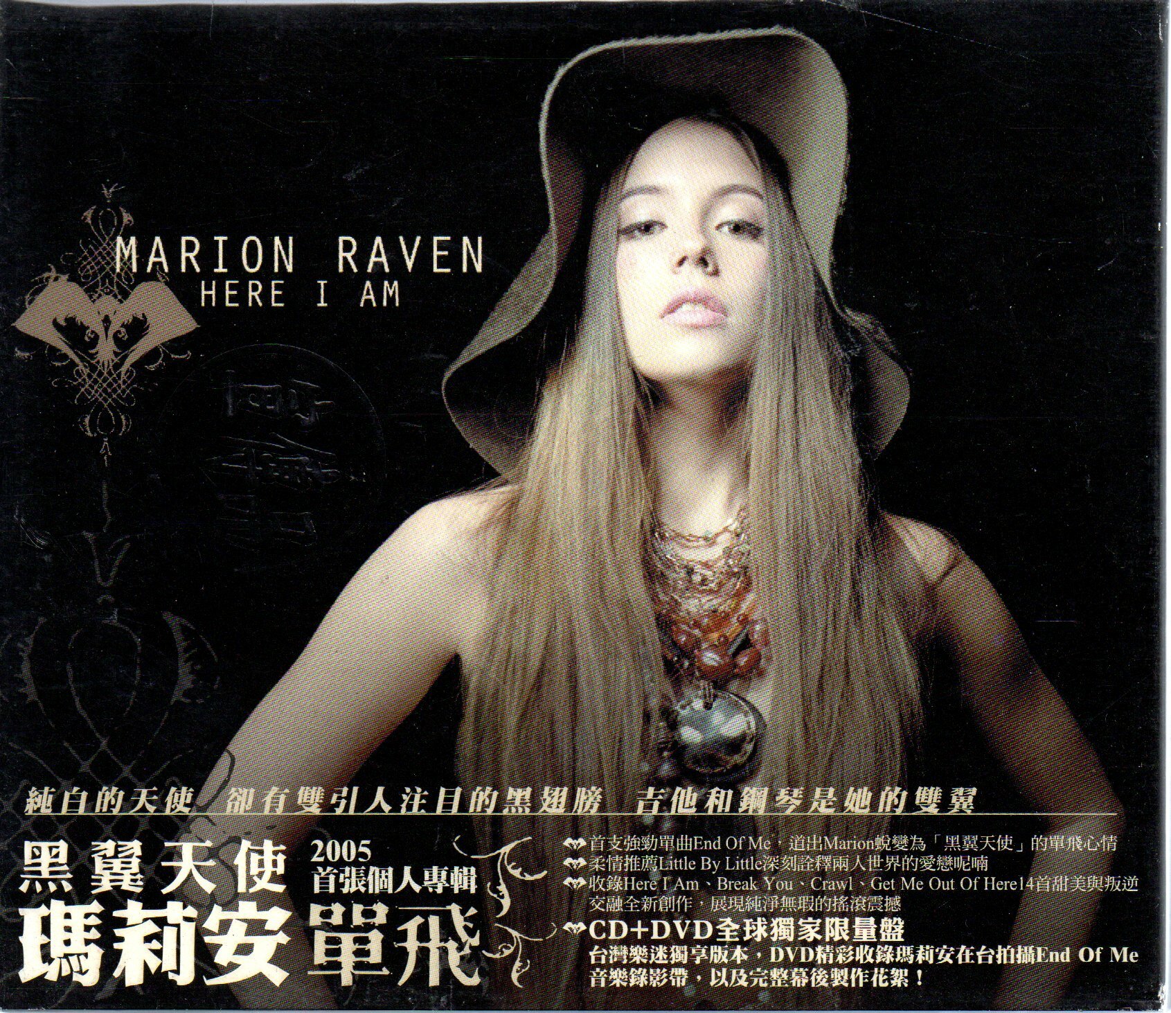 Marion Raven 瑪莉安 單飛 CD+DVD 全球獨家限量盤 1 03