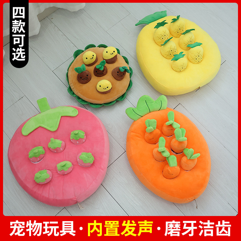 宠物玩具 益智玩具套装 萝卜，黄梨，草莓