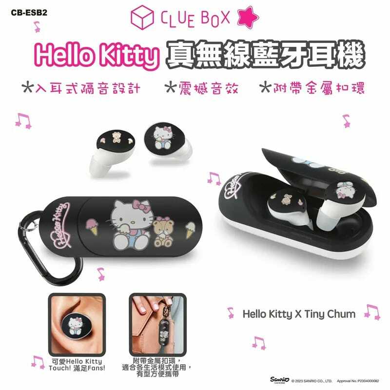 Clue Box Hello KittyCB-ESB2真無線藍牙耳機入耳式