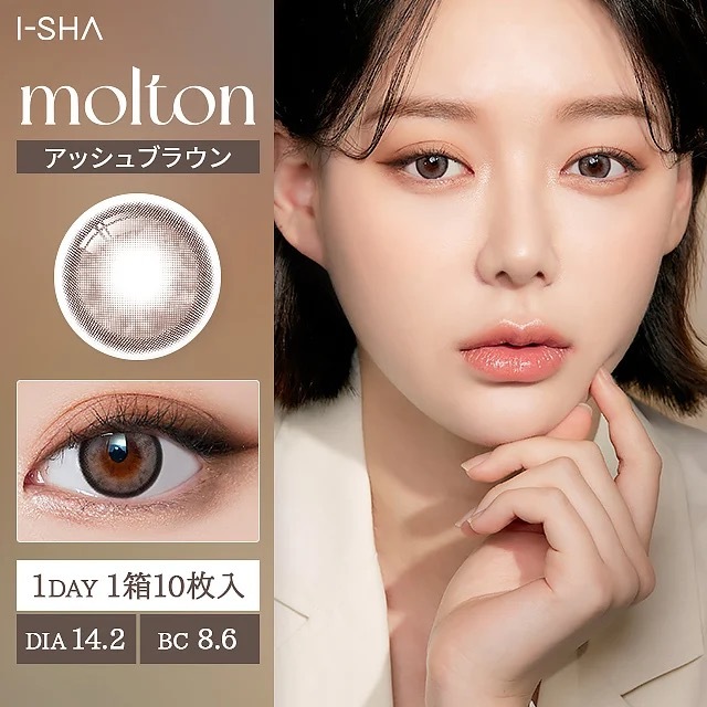 I-SHA Oriana Molton 1 day Ash Brown 每日拋棄型彩妝隱形眼鏡｜每盒10片