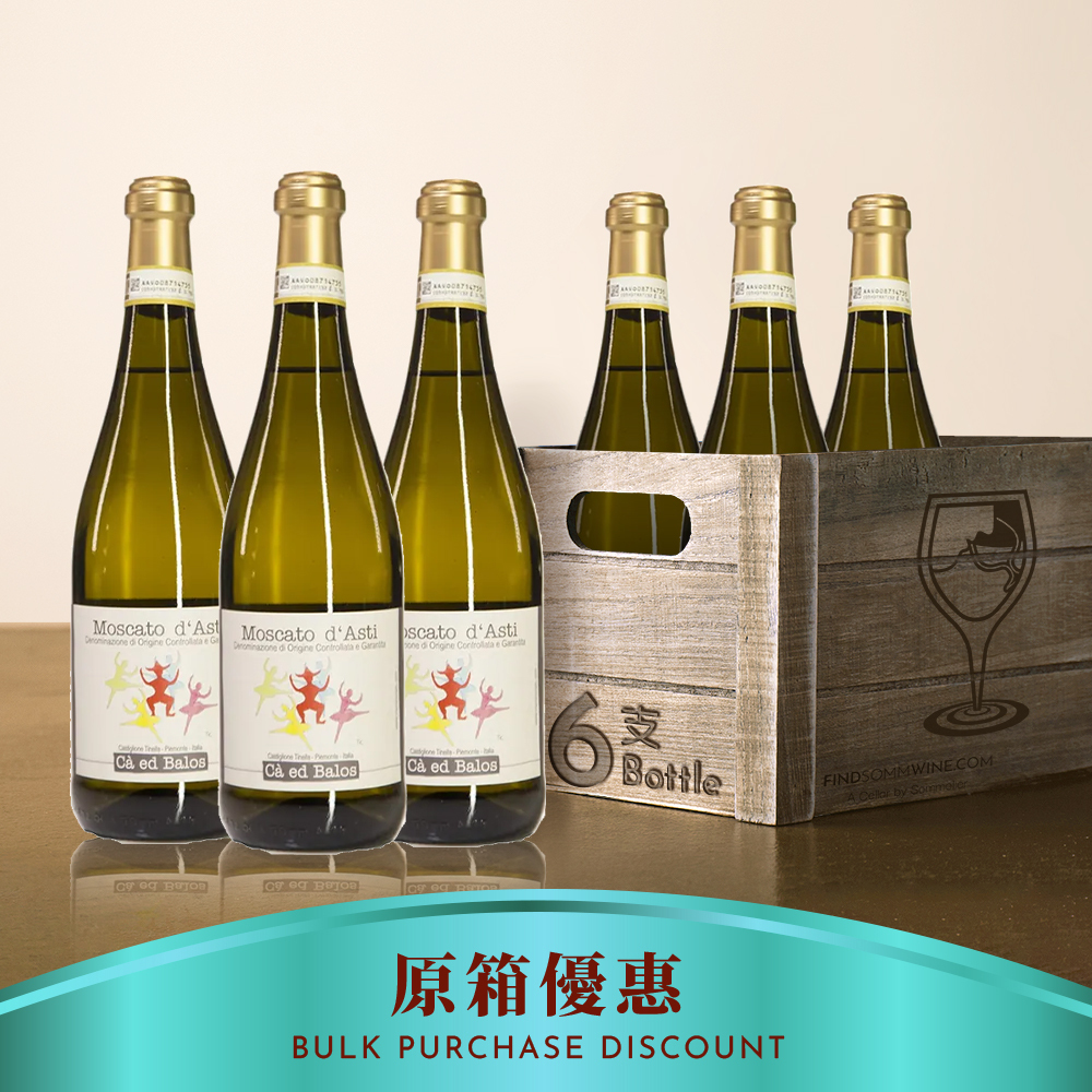 Ca ed Balos Moscato d'Asti 2019 - 6支裝優惠
