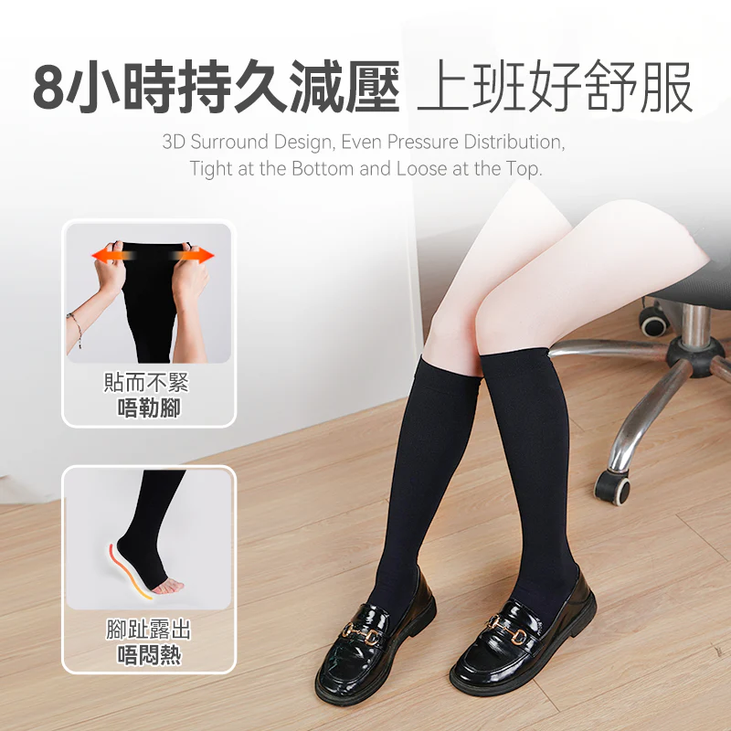 💝78折💝美國Rescover|專業級長效舒適靜脈曲張美腿復原襪