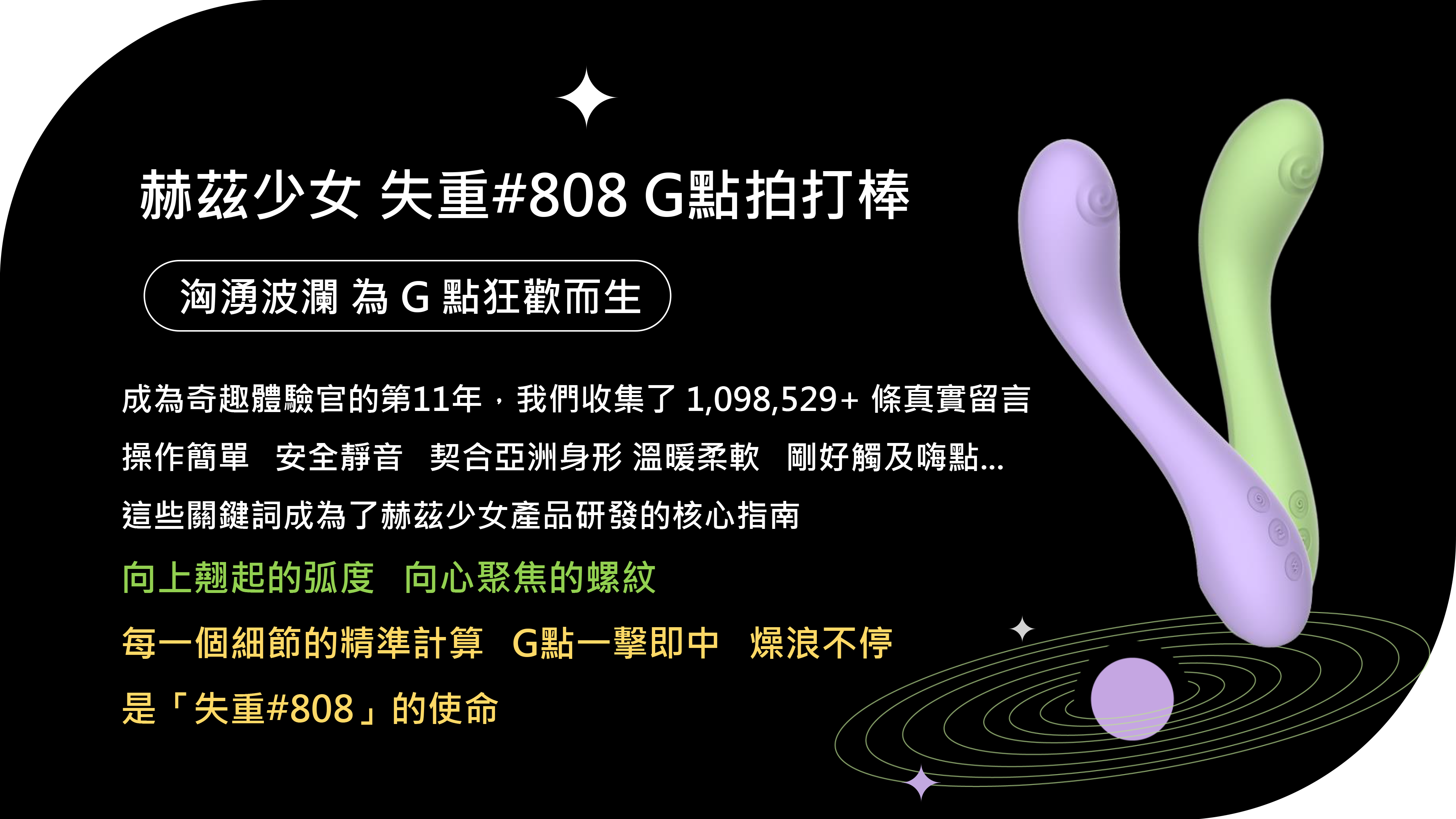 情趣玩具-herzgirl-赫茲少女-按摩棒-G點-拍打棒-808