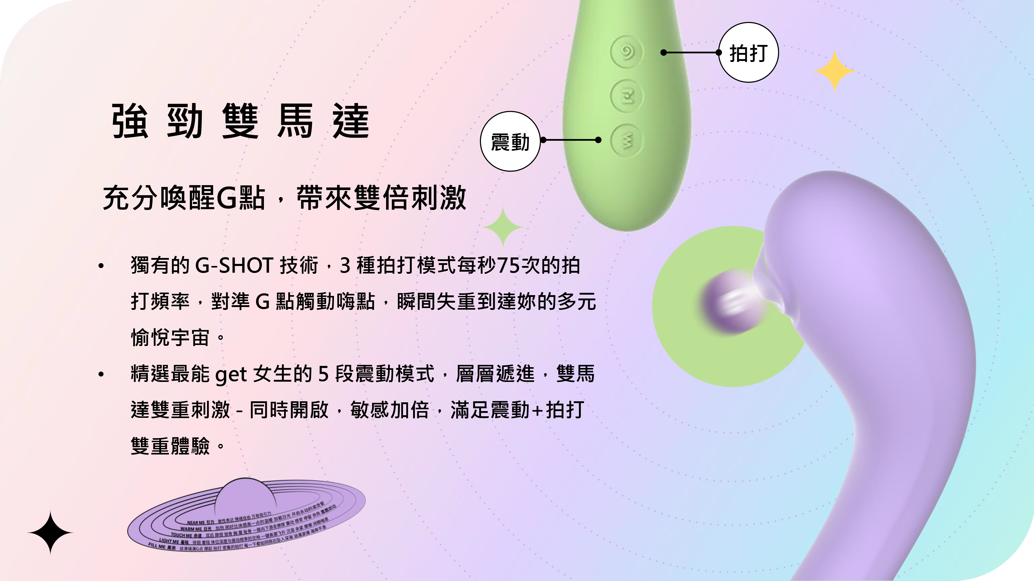 情趣玩具-herzgirl-赫茲少女-按摩棒-G點-拍打棒-808