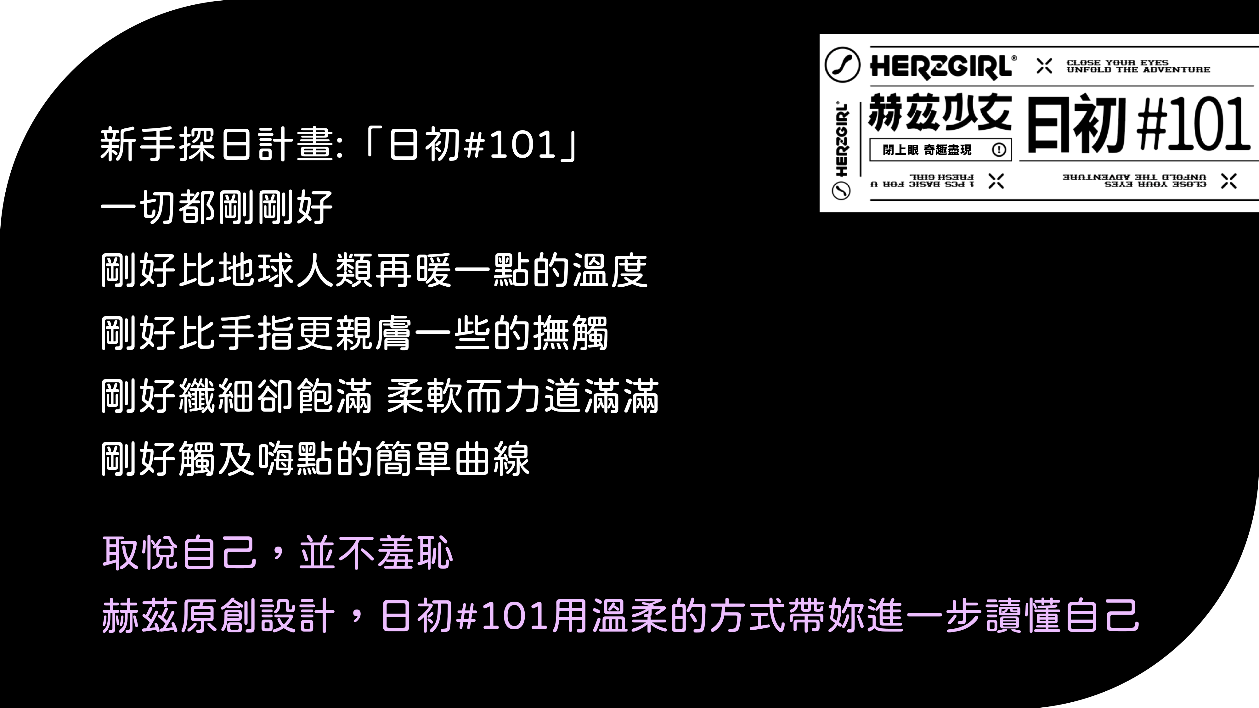 情趣玩具-herzgirl-赫茲少女-按摩棒-G點-新手棒-101