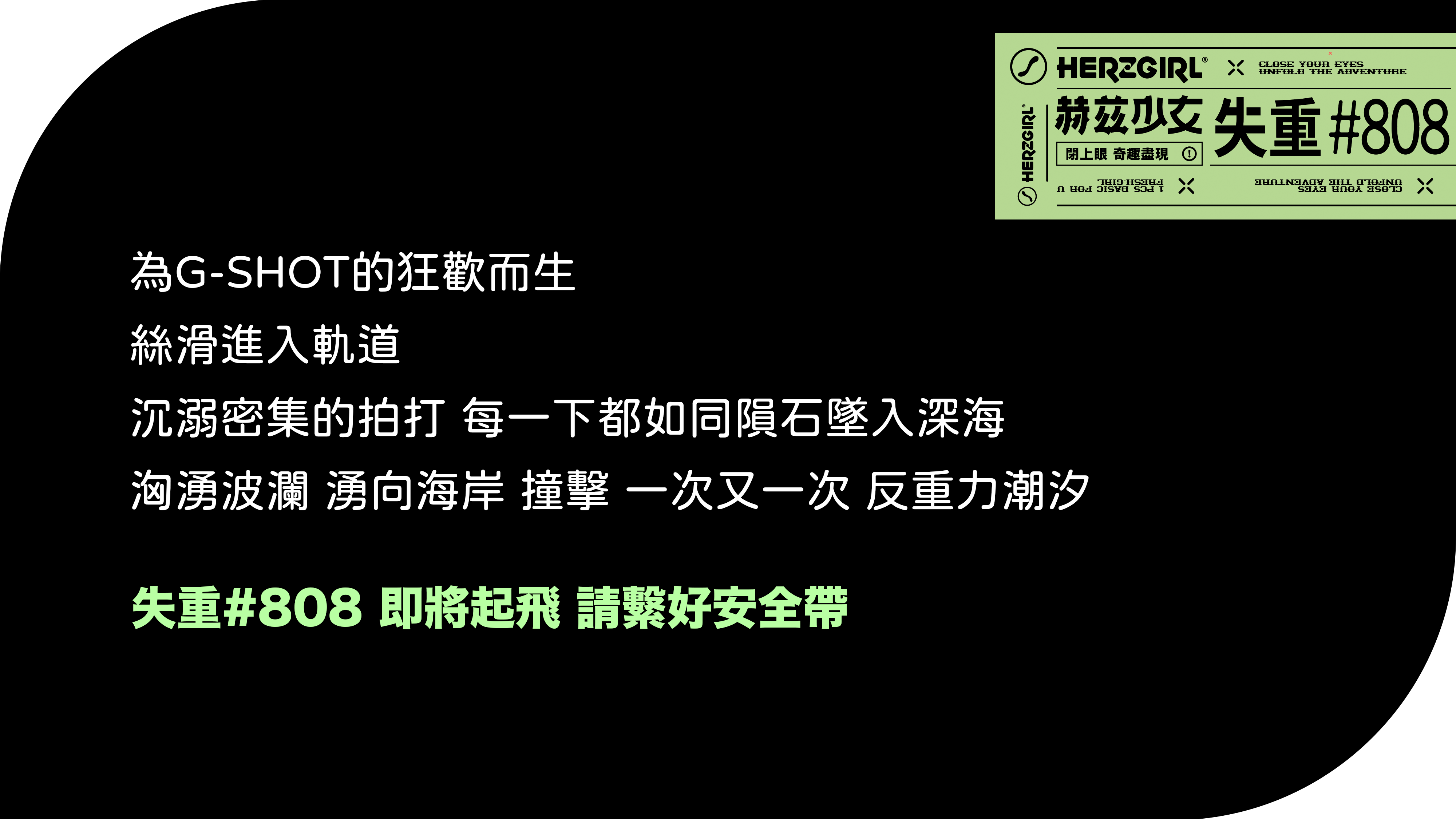 情趣玩具-herzgirl-赫茲少女-按摩棒-G點-拍打棒-808