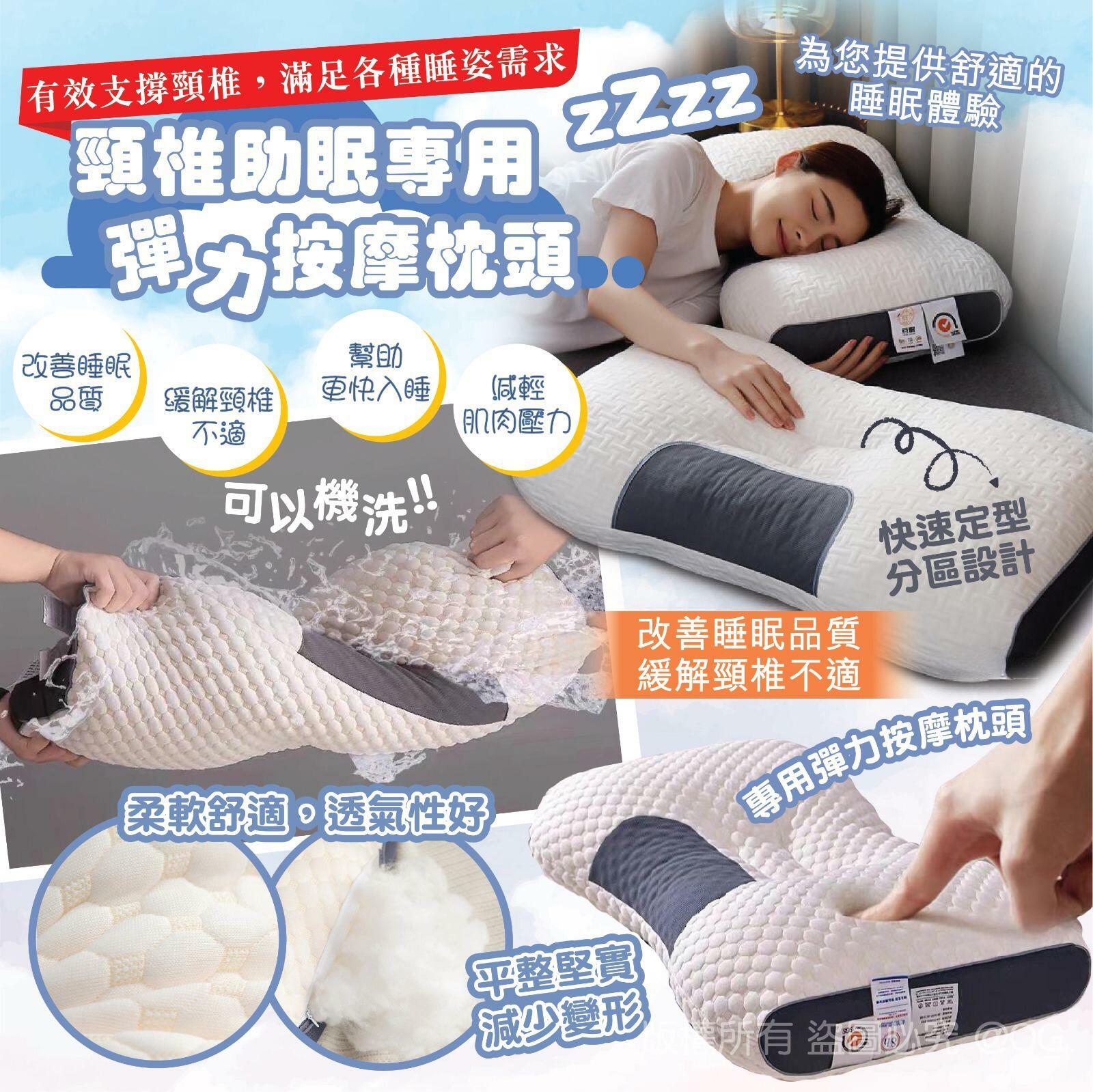 護頸椎助眠專用彈力按摩枕頭
