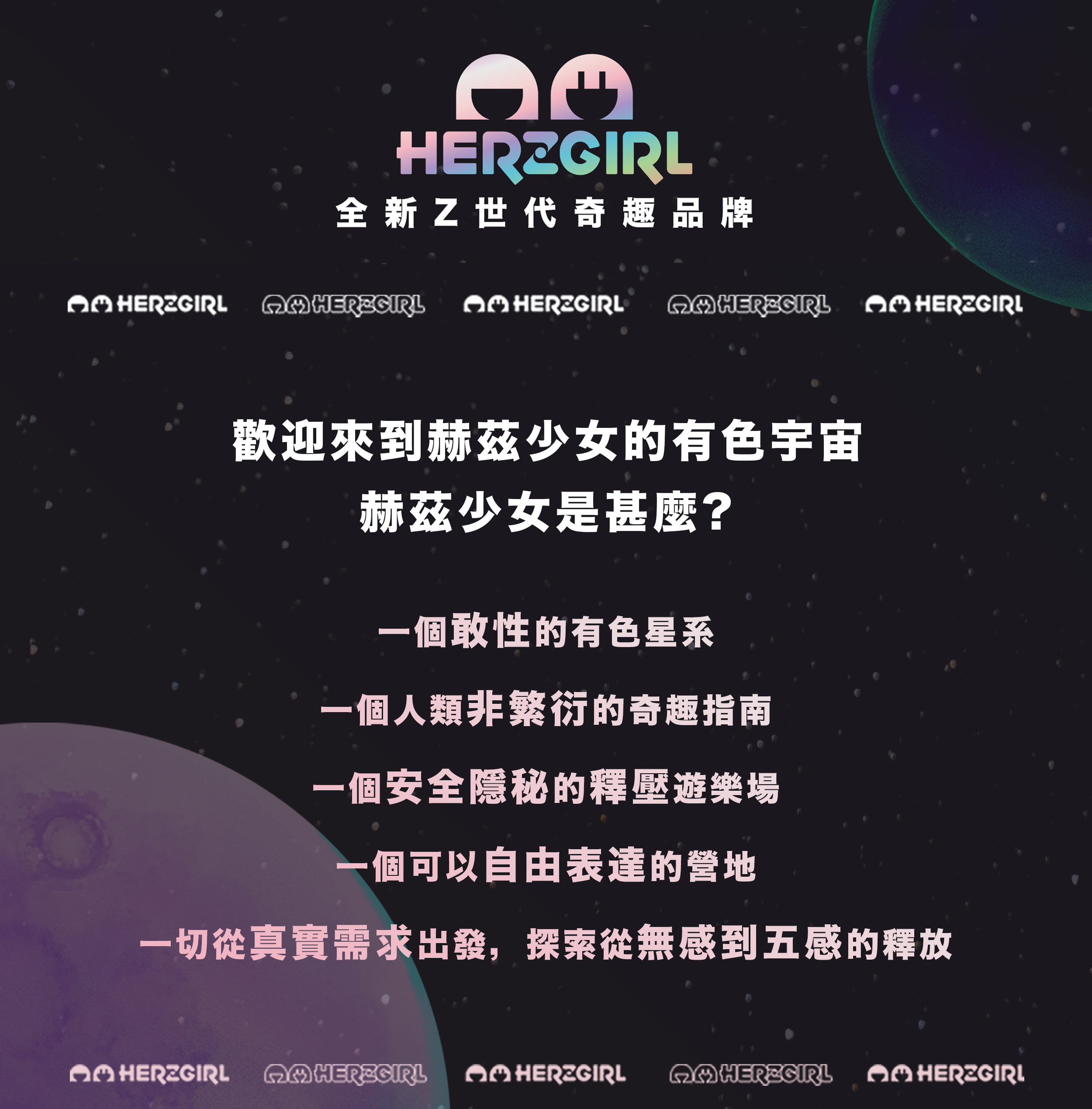 情趣玩具-herzgirl-赫茲少女-按摩棒-G點