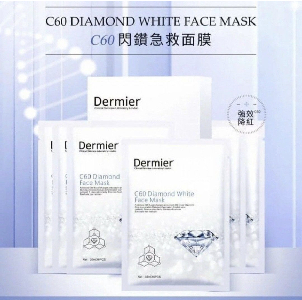 DERMIER C60 閃鑽急救面膜(6片/盒)