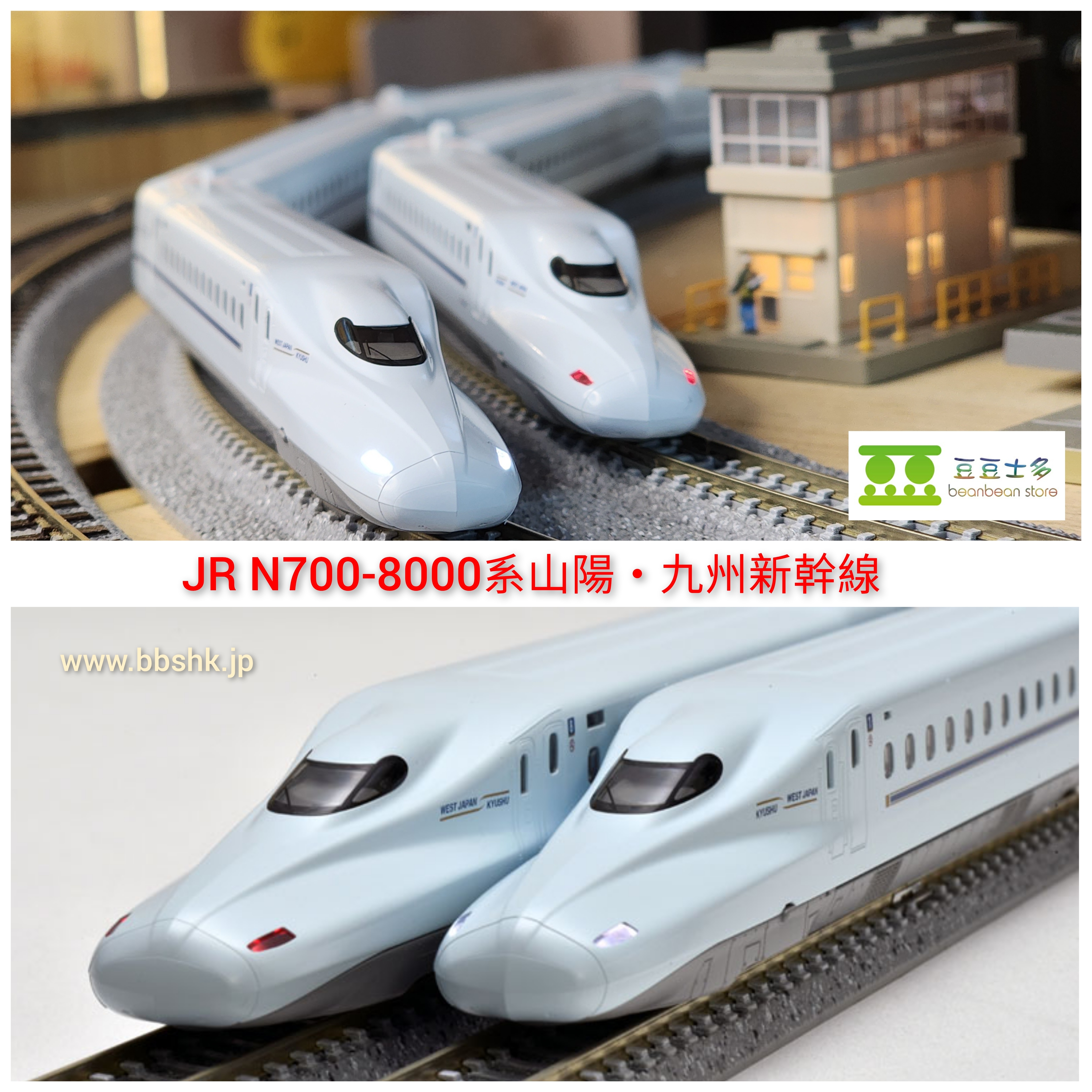 正規品販売! 限定品 TOMIX N700系九州新幹線 虹色 鉄道模型