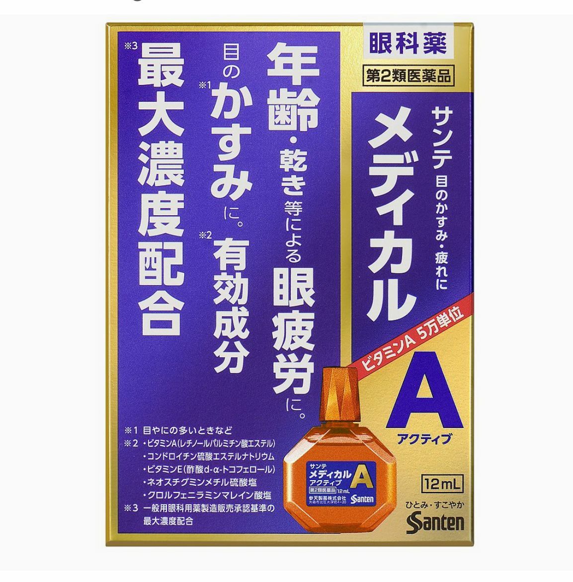 參天製藥 SANTE MEDICAL ACTIVE 老化乾燥 眼藥水 12ML
