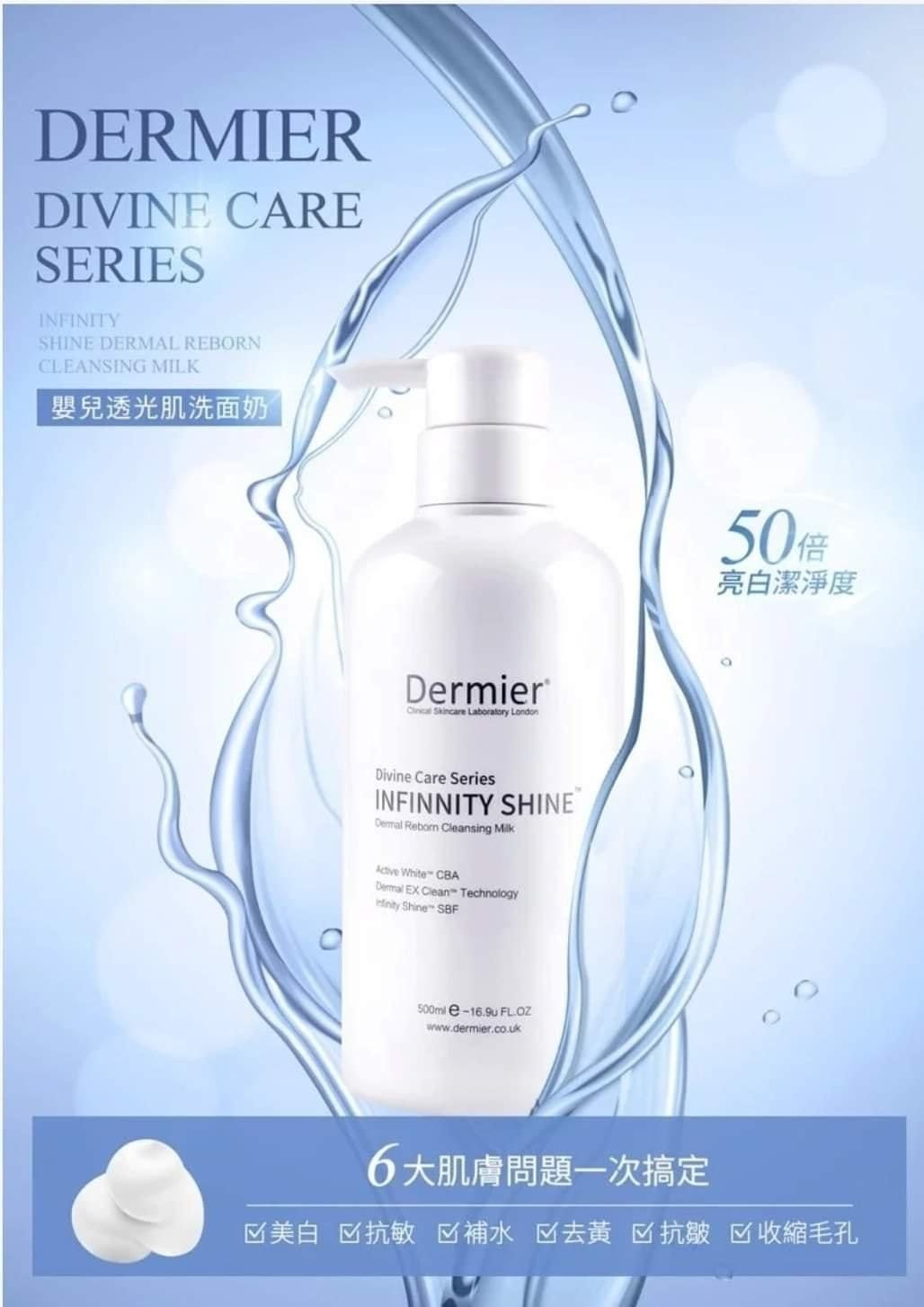 Dermier嬰兒透光肌洗面奶500ml