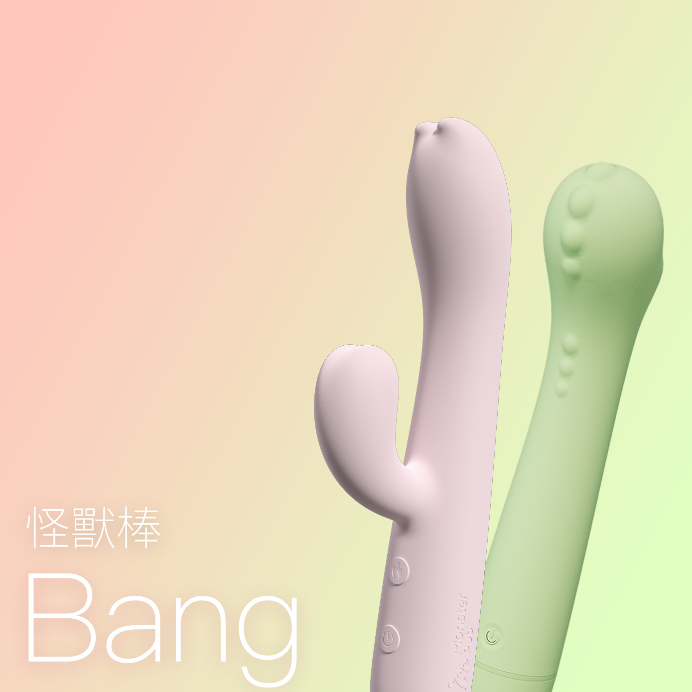 情趣玩具-小怪獸-怪獸棒-惡魔棒-按摩棒-G點