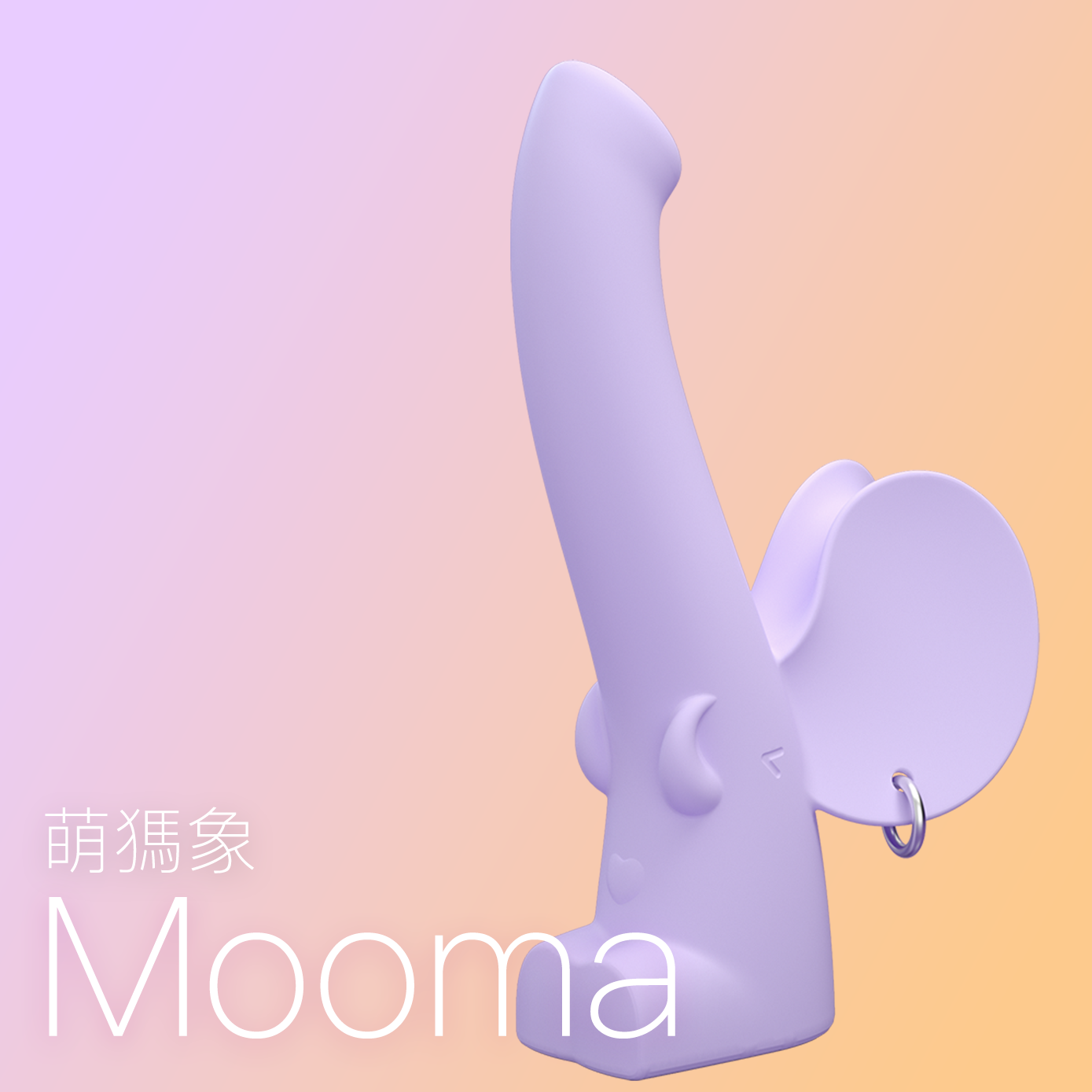 情趣玩具-小怪獸-mooma-g點棒