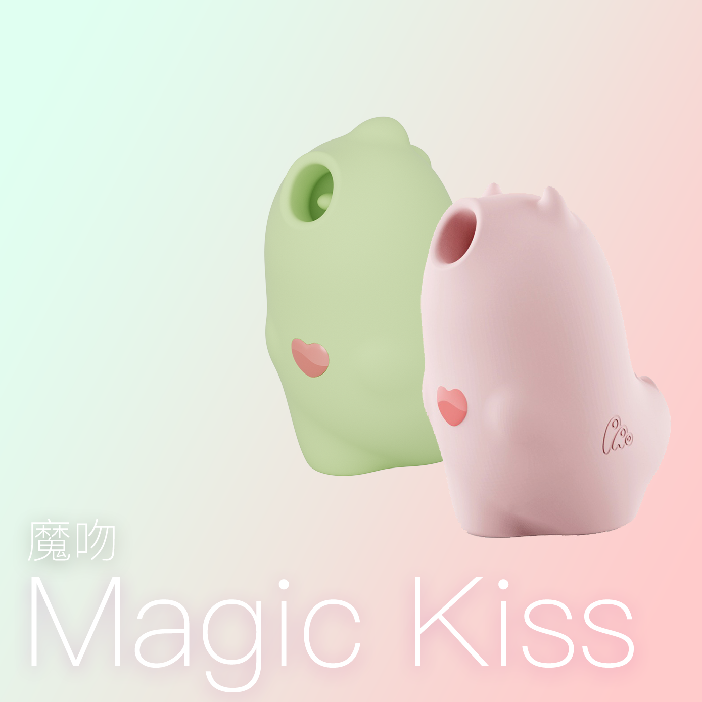情趣玩具-小怪獸-magic-kiss-魔吻-吸啜器