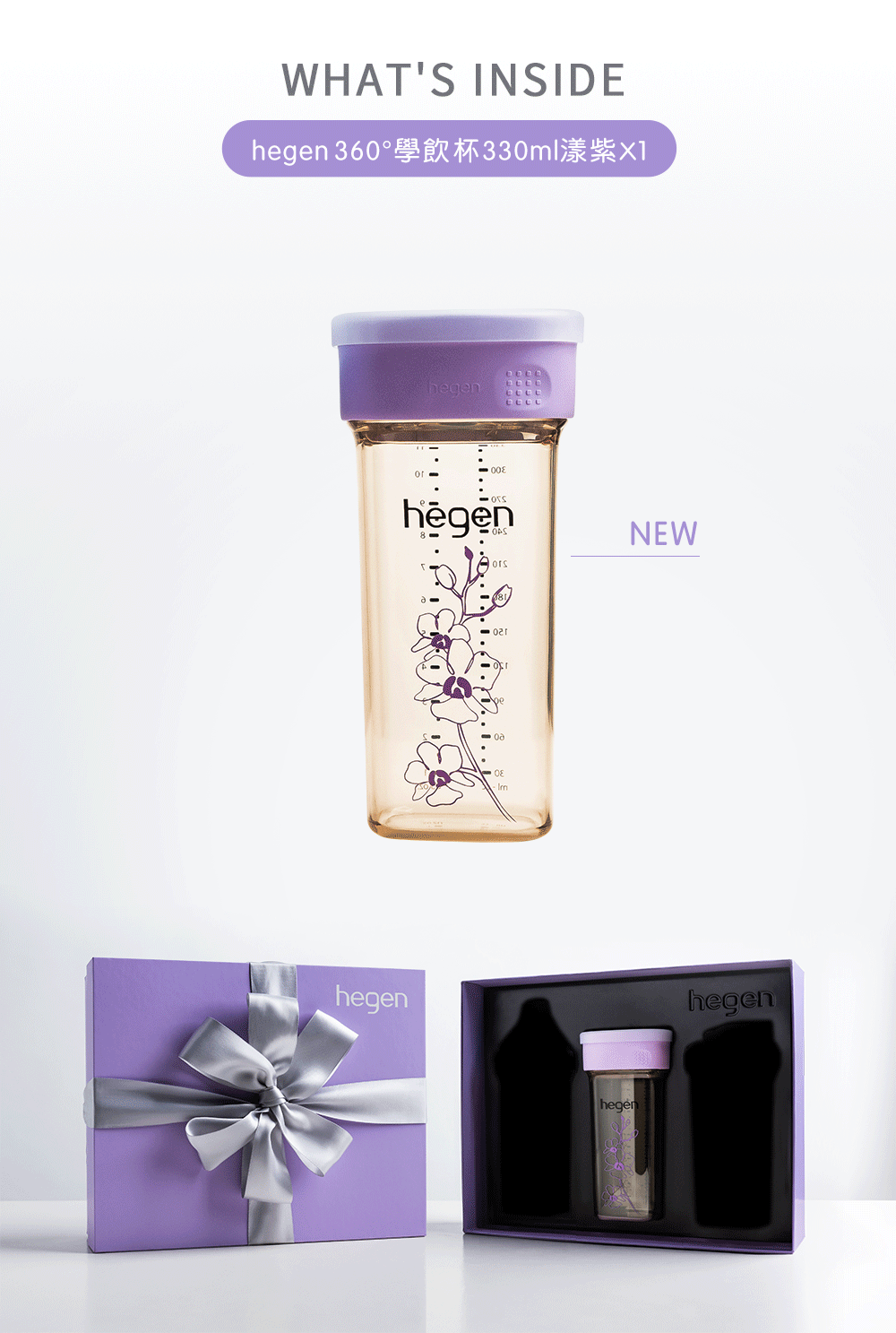 hegen紫綻花漾禮盒-5 蝶豆花,花語開朗陽光!