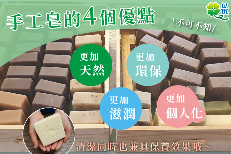 DIY手工皂
