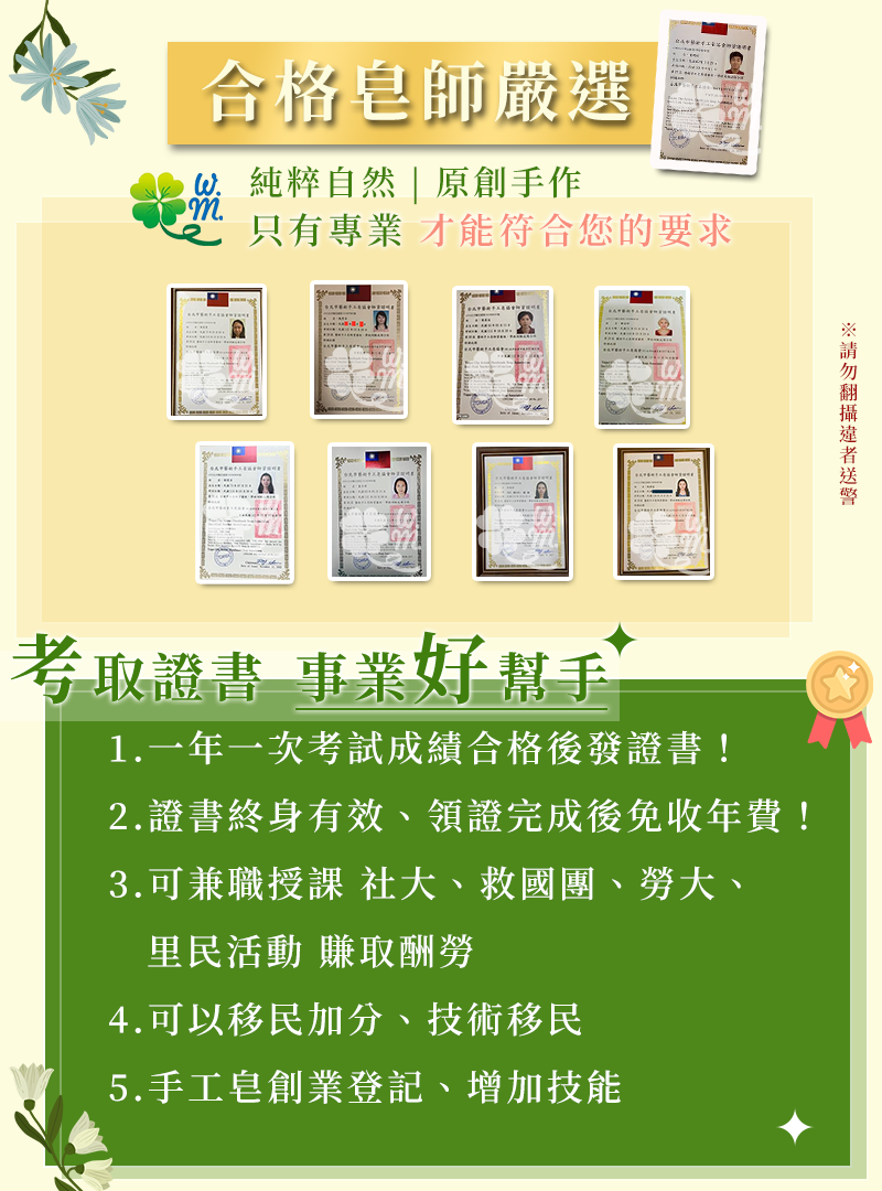 瑋恩手工皂