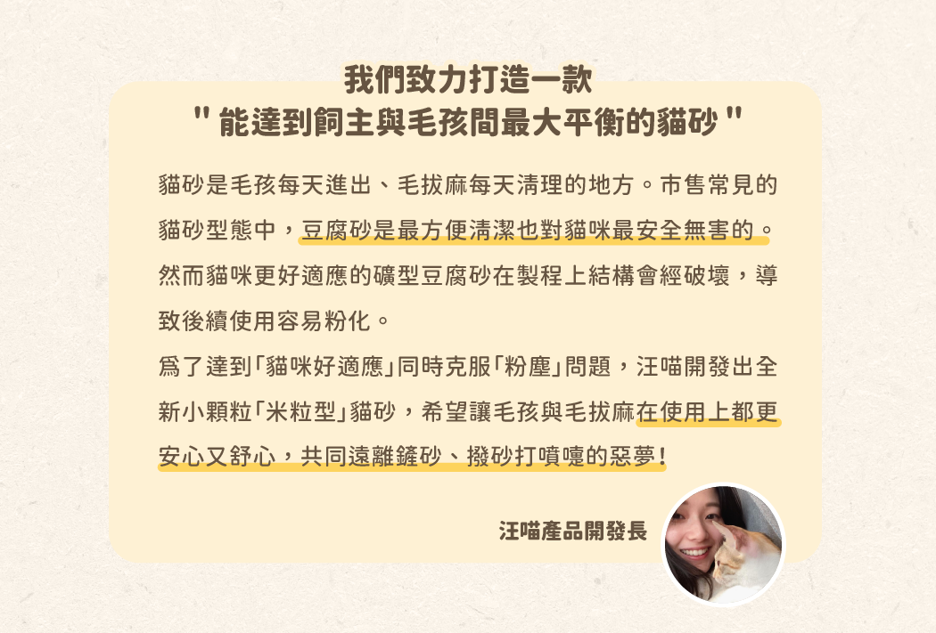 汪喵星球貓砂-貓砂推薦-邊隻貓砂好用