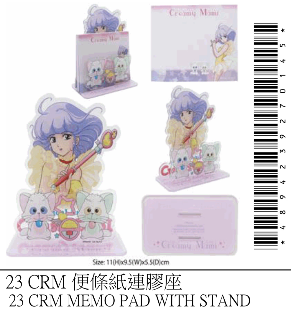 我係小忌廉便條紙連膠座