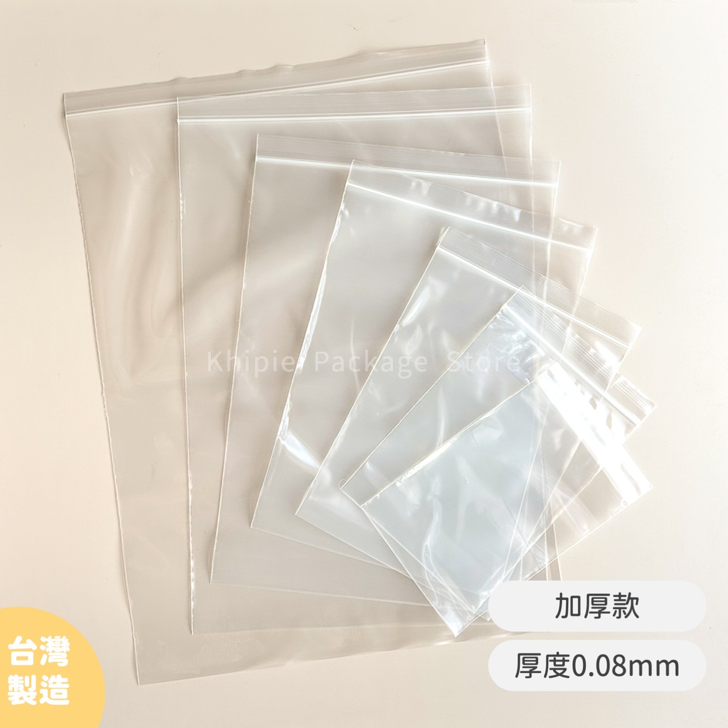 PE加厚透明｜夾鏈袋