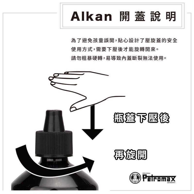 Petromax Alkan 專用燃料油 汽化燈 煤油燈 火手燈 油 野營 露營 燃料油 石蠟油燈 鐵道燈
