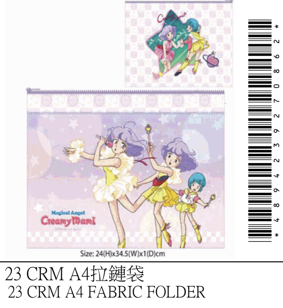 我係小忌廉A4拉鏈袋