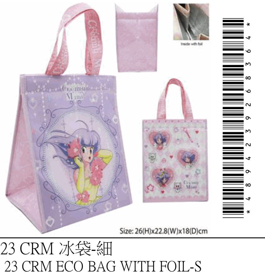 《特價》我係小忌廉冰袋（細）