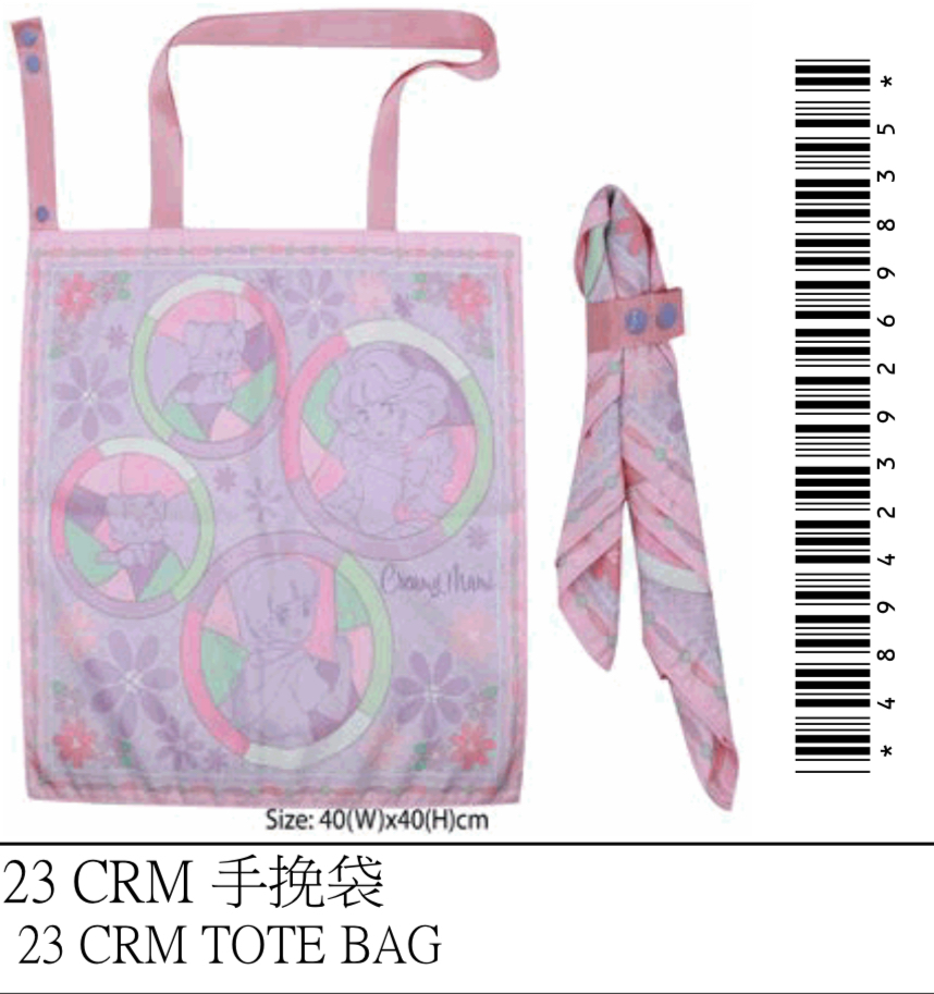 我係小忌廉手挽袋