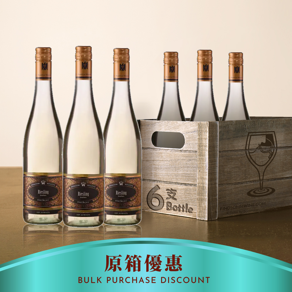 Weinguter Wegeler Riesling Trocken 2019 - 6支裝優惠