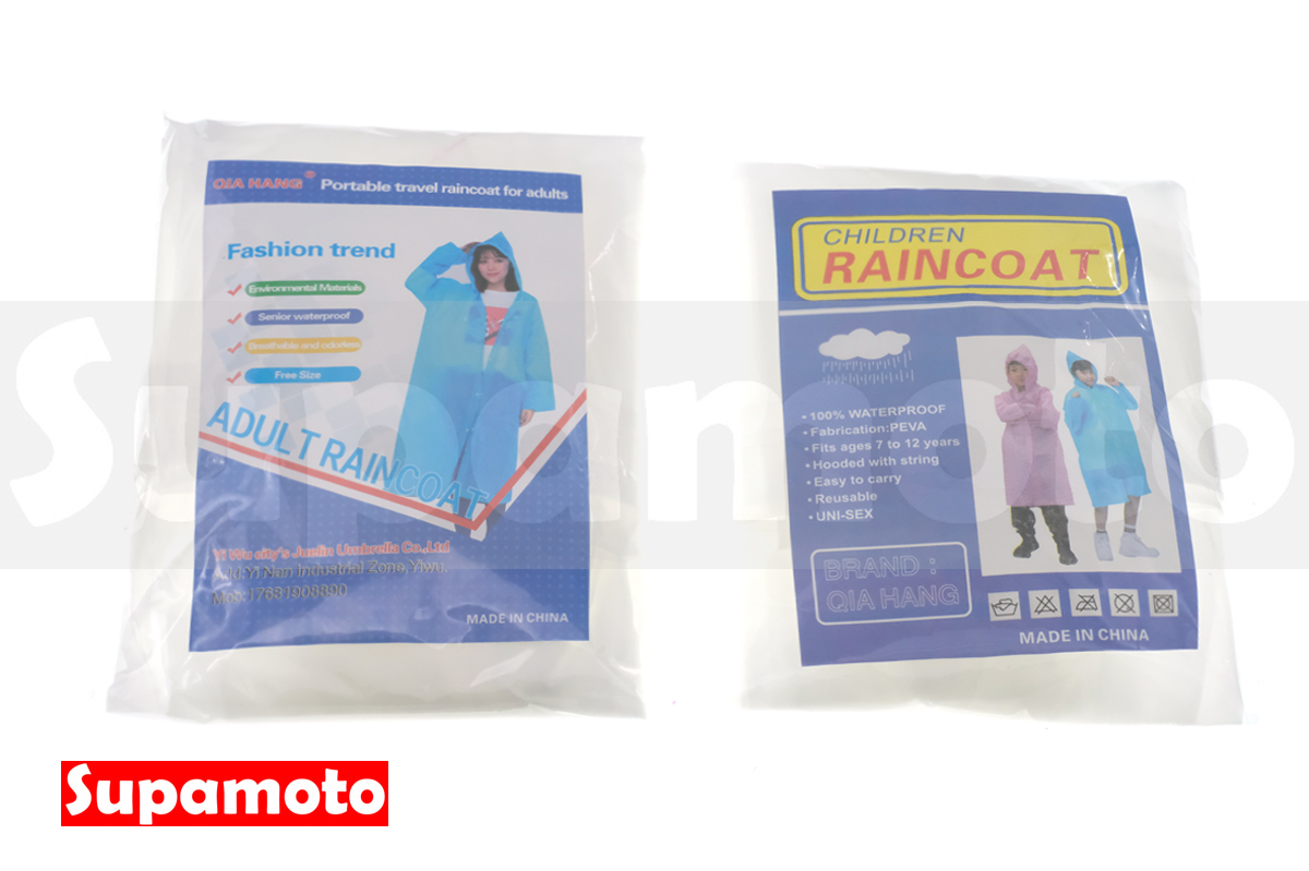 -Supamoto- PEVA 加厚 輕便 雨衣 磨砂 半透明 輕便 透明 登山 露營 騎士