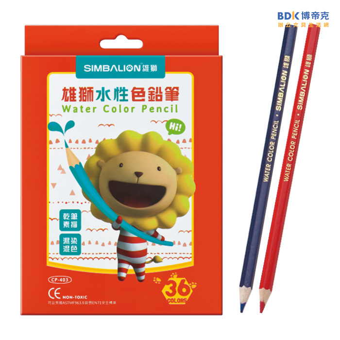 雄獅鉛筆 SIMBALION 水性色鉛筆(紙盒)系列