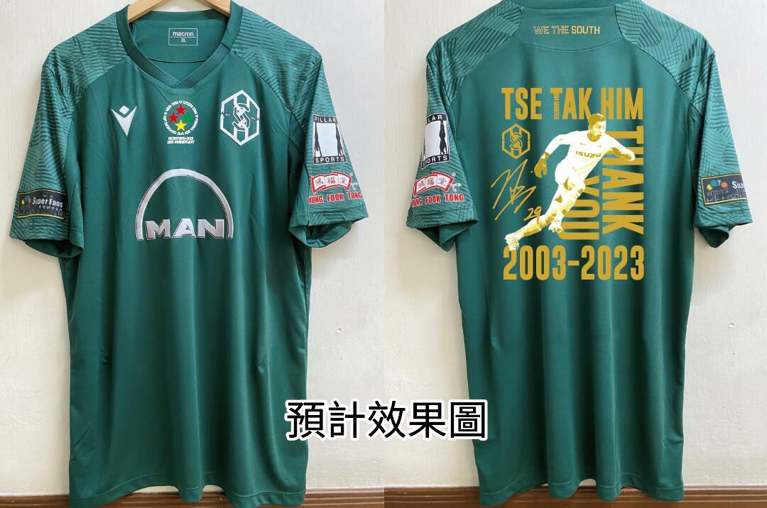 [預訂]22-23冠忠南區謝德謙退役紀念版球衣