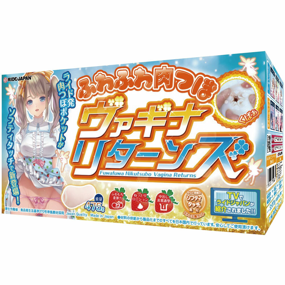 日本 RIDE JAPAN 柔嫩肉壺亂舞 男用自慰套 ふわふわ肉つぼヴァギナリターンズ