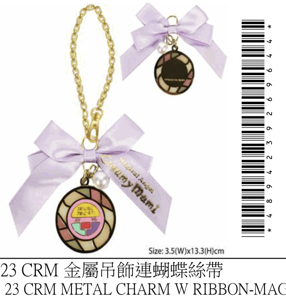 我係小忌廉金屬蝴蝶絲帶