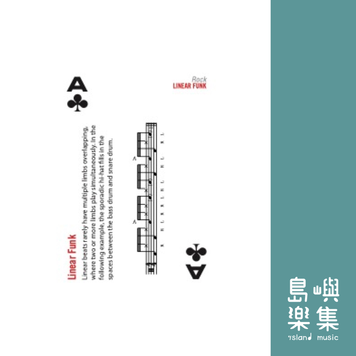 MUSIC PLAYING CARDS:DRUMSET RHYTHMS