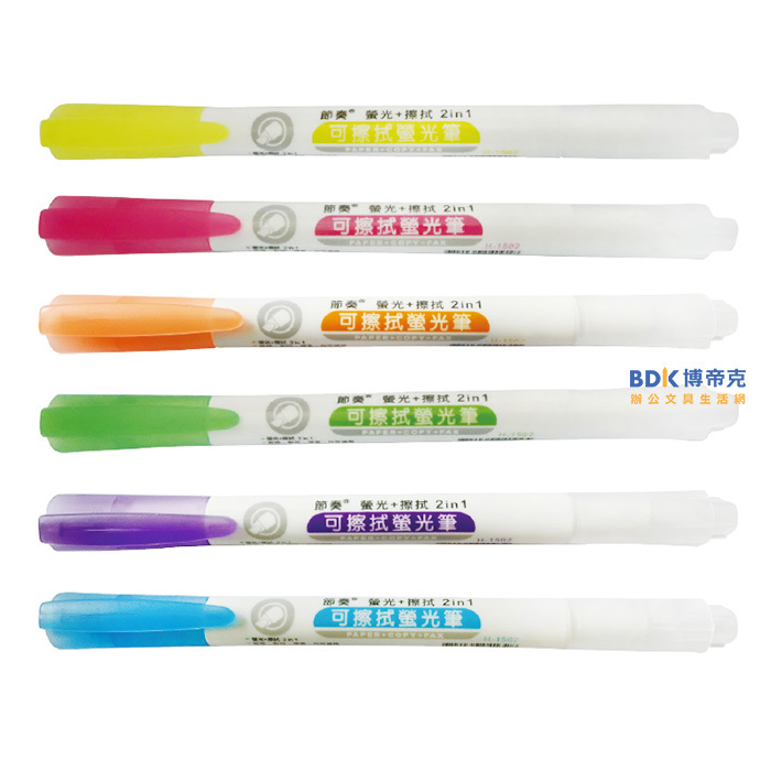 TEMPO 節奏牌 可擦拭螢光筆 H-1502