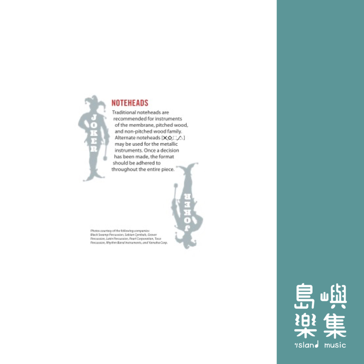 MUSIC PLAYING CARDS:PERCUSSION INST