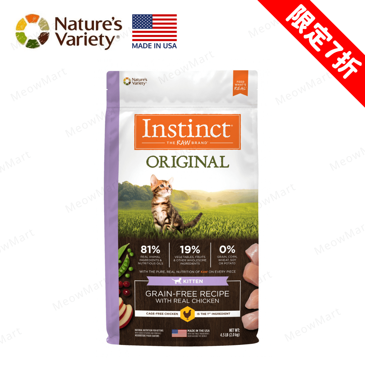 【現貨7折】Instinct 無穀物貓糧 - 幼貓雞肉 4.5lbs