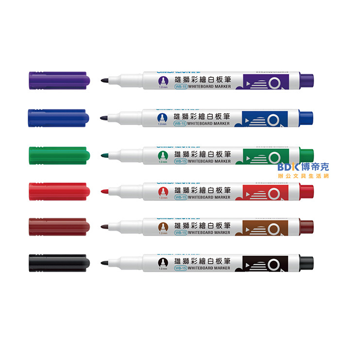雄獅鉛筆 SIMBALION 彩繪酒精性白板筆 WB-15 系列