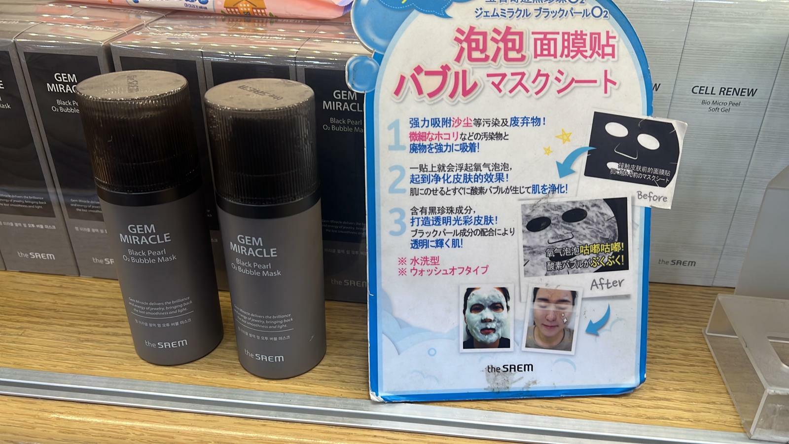 The Saem CELL RENEW 珍珠亮膚面膜