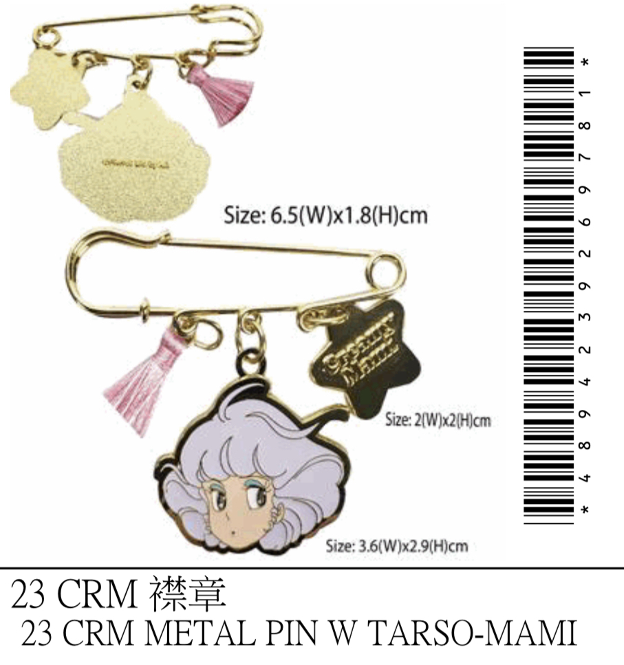 我係小忌廉金屬襟章