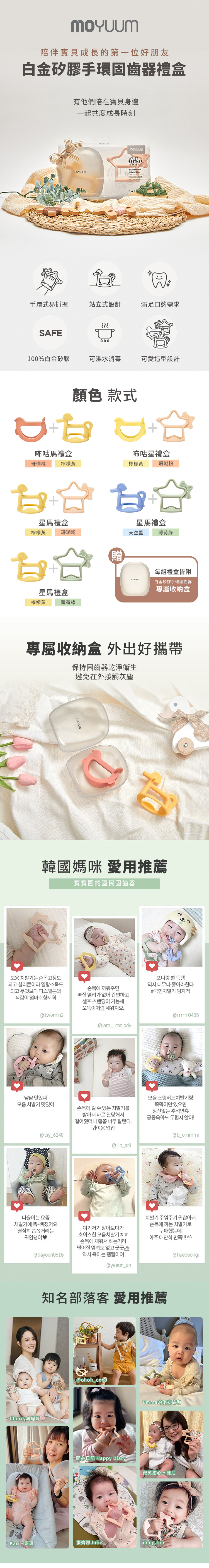 韓國 Moyuum - 白金矽膠手環固齒器禮盒-咘咕馬款-珊瑚橘+檸檬黃