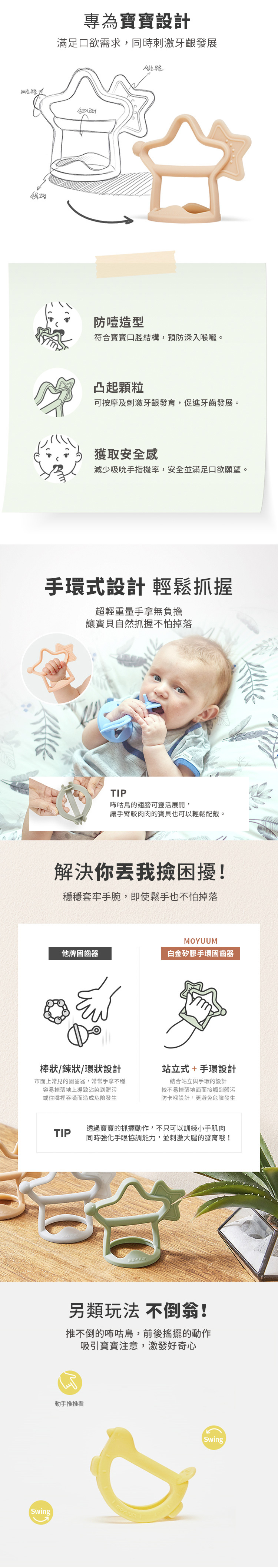 韓國 Moyuum - 白金矽膠手環固齒器禮盒-咘咕馬款-珊瑚橘+檸檬黃