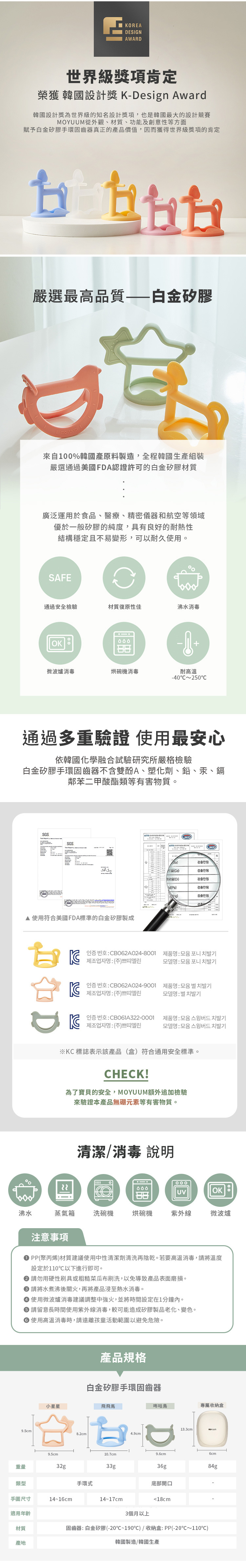 韓國 Moyuum - 白金矽膠手環固齒器禮盒-咘咕馬款-珊瑚橘+檸檬黃
